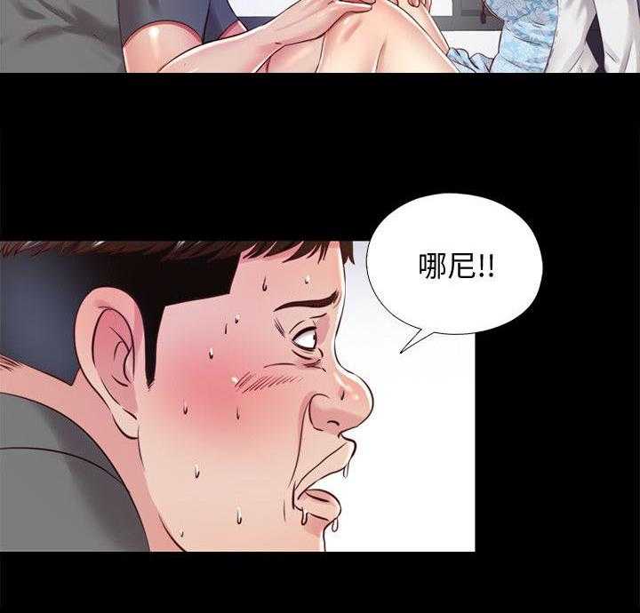 《房中局》第25话 25_请求 第3页