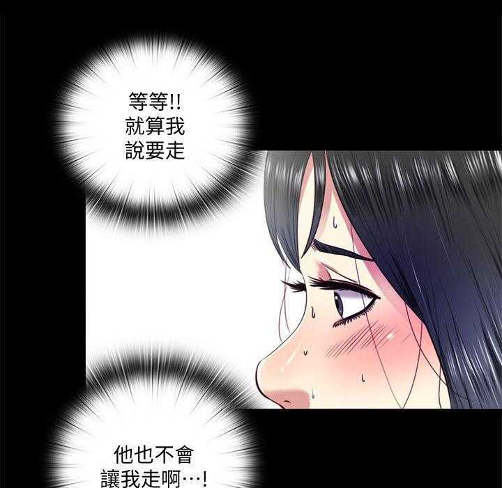 《房中局》第25话 25_请求 第4页
