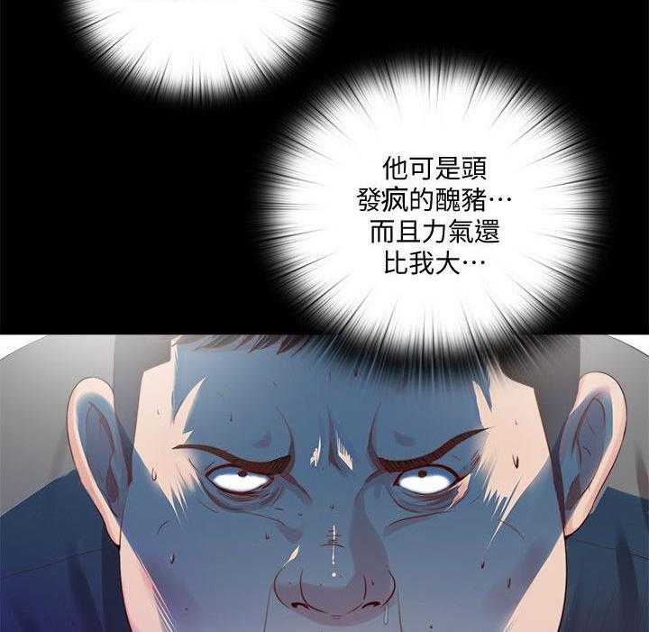 《房中局》第25话 25_请求 第5页