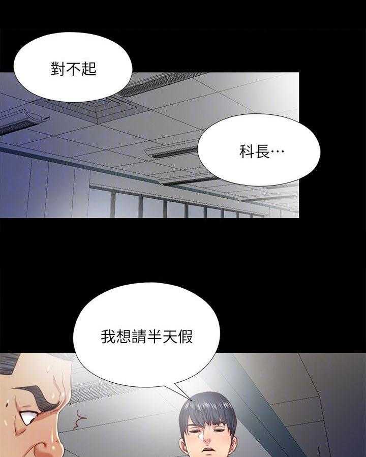 《房中局》第25话 25_请求 第7页