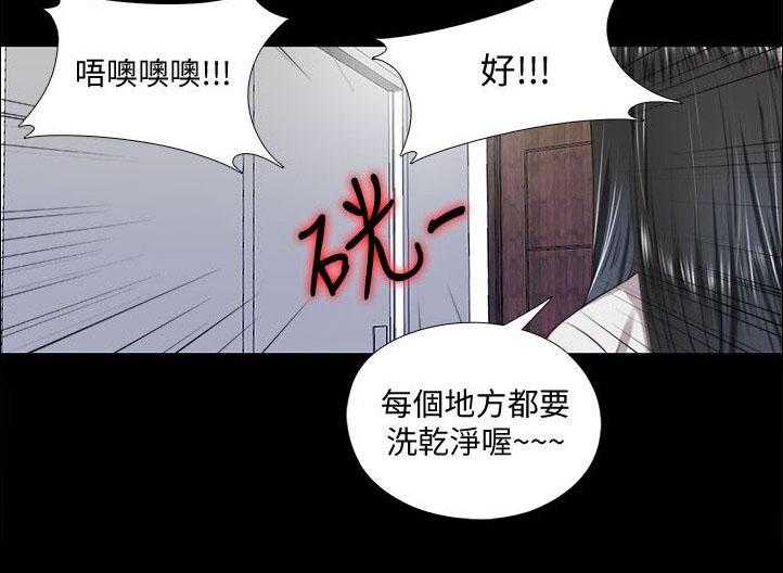 《房中局》第27话 27_饭店 第10页