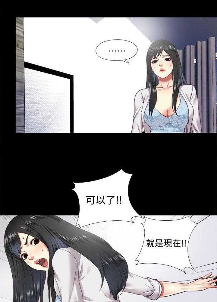 《房中局》第27话 27_饭店 第11页