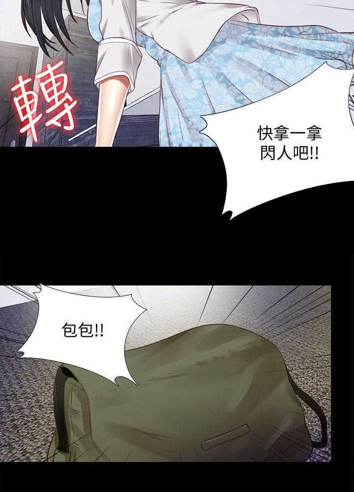 《房中局》第27话 27_饭店 第12页