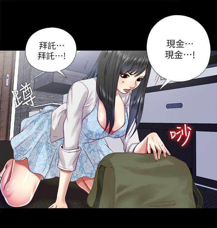 《房中局》第27话 27_饭店 第13页