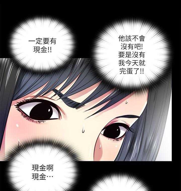 《房中局》第27话 27_饭店 第14页