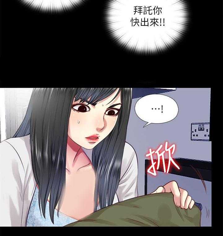 《房中局》第27话 27_饭店 第15页
