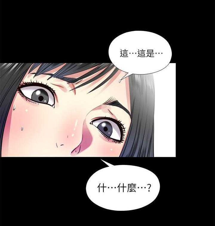 《房中局》第27话 27_饭店 第16页