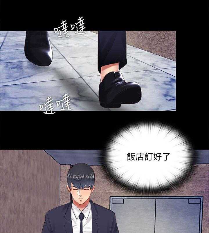 《房中局》第27话 27_饭店 第17页