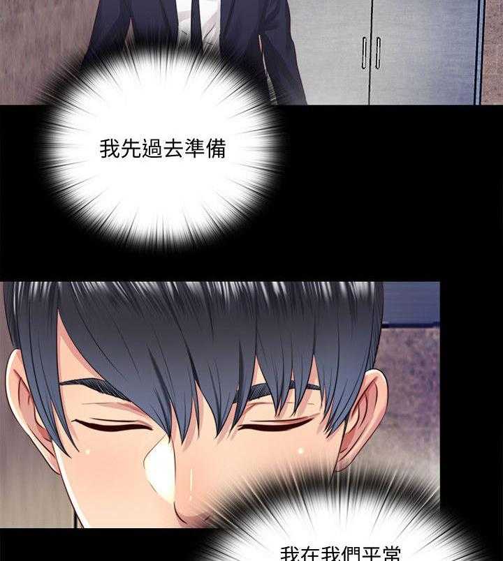 《房中局》第27话 27_饭店 第18页