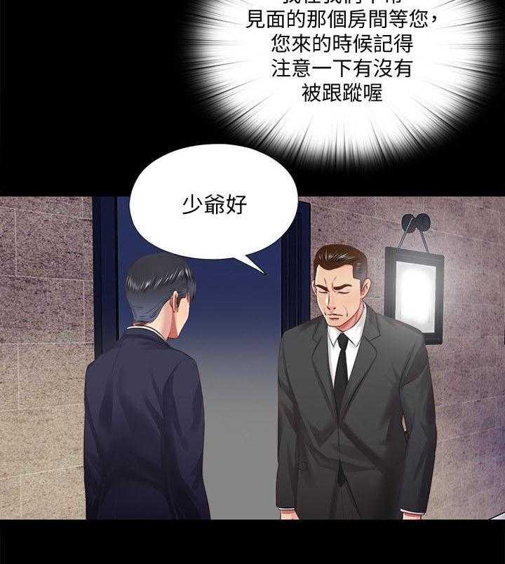 《房中局》第27话 27_饭店 第19页