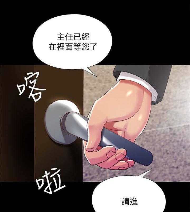 《房中局》第27话 27_饭店 第20页