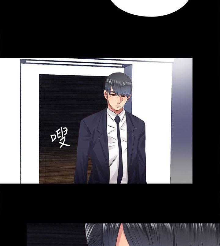 《房中局》第27话 27_饭店 第21页