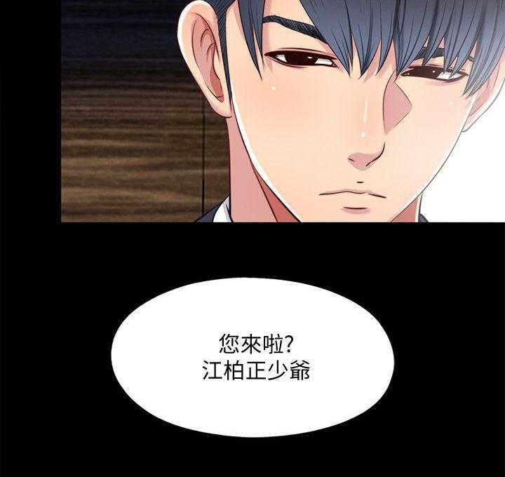《房中局》第27话 27_饭店 第22页