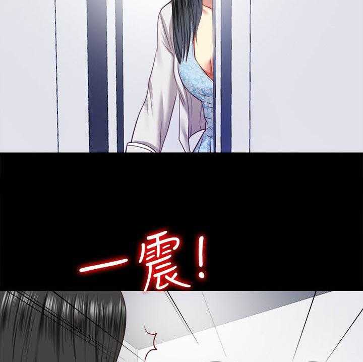 《房中局》第27话 27_饭店 第2页