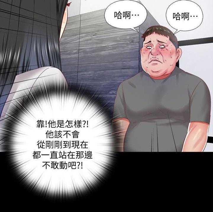 《房中局》第27话 27_饭店 第3页