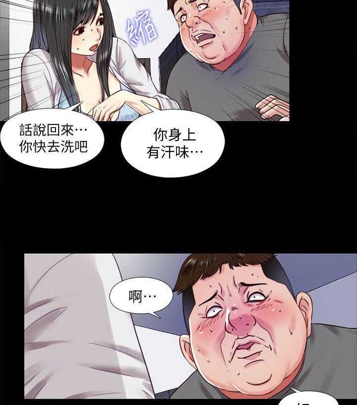 《房中局》第27话 27_饭店 第5页