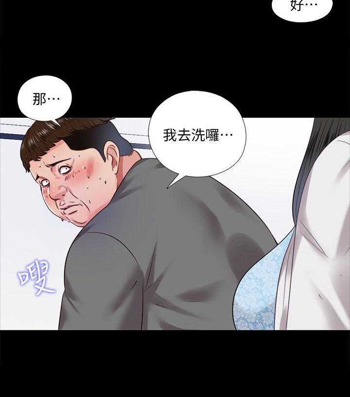 《房中局》第27话 27_饭店 第6页