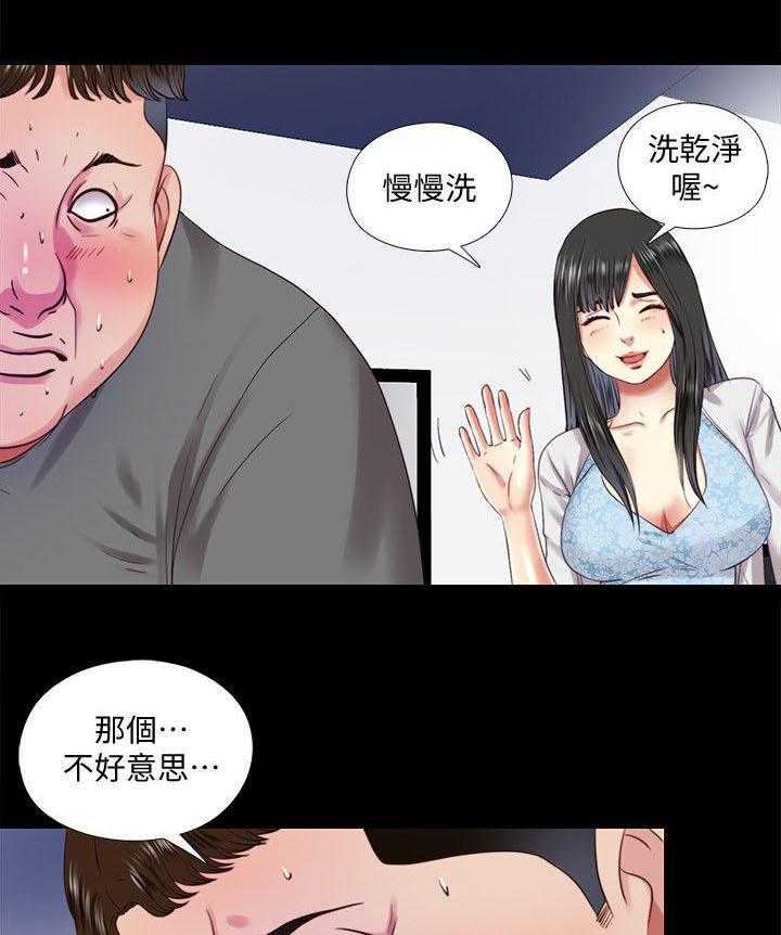 《房中局》第27话 27_饭店 第7页