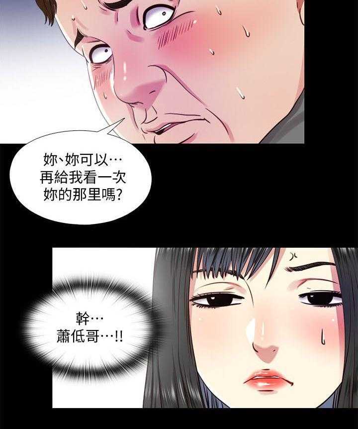 《房中局》第27话 27_饭店 第8页