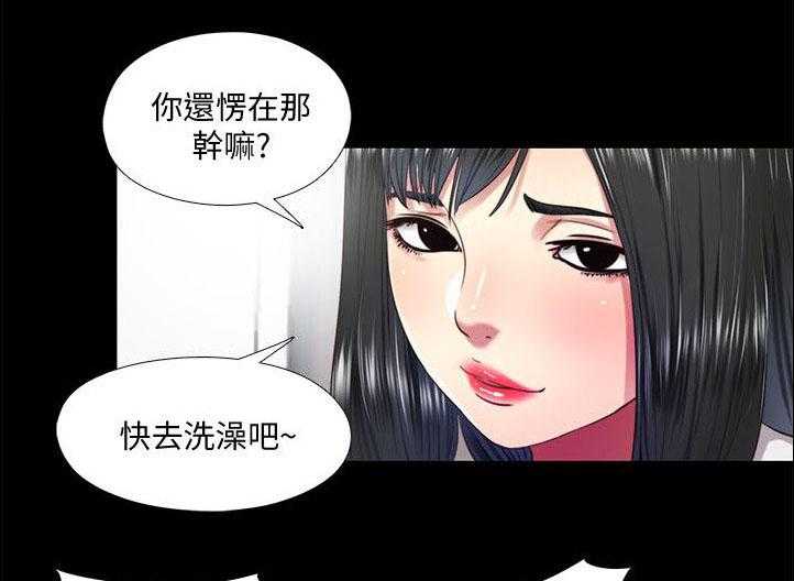 《房中局》第27话 27_饭店 第9页