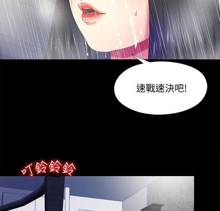 《房中局》第26话 26_拜托 第10页