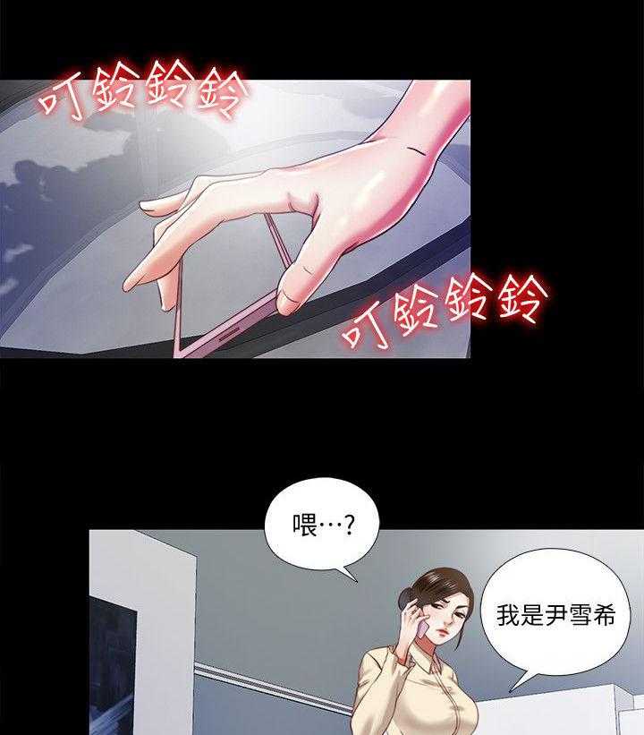 《房中局》第26话 26_拜托 第12页