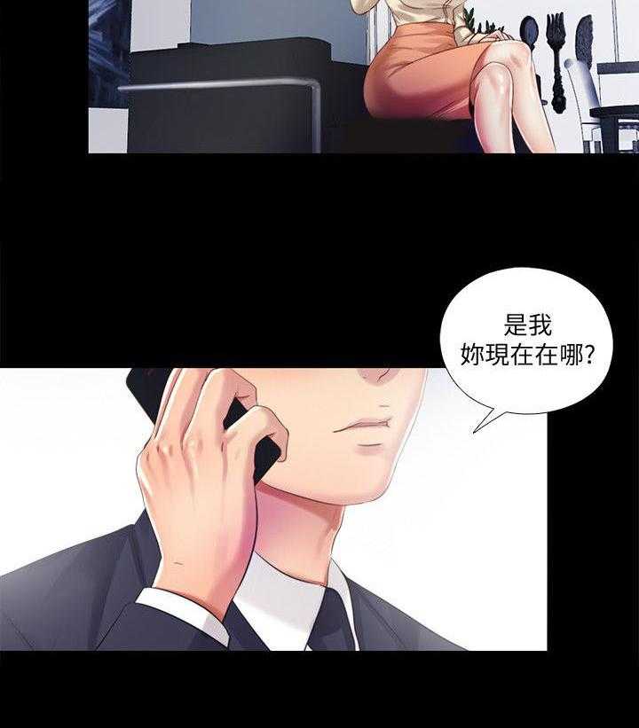 《房中局》第26话 26_拜托 第13页