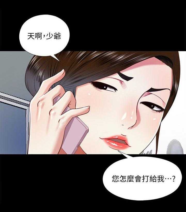 《房中局》第26话 26_拜托 第14页