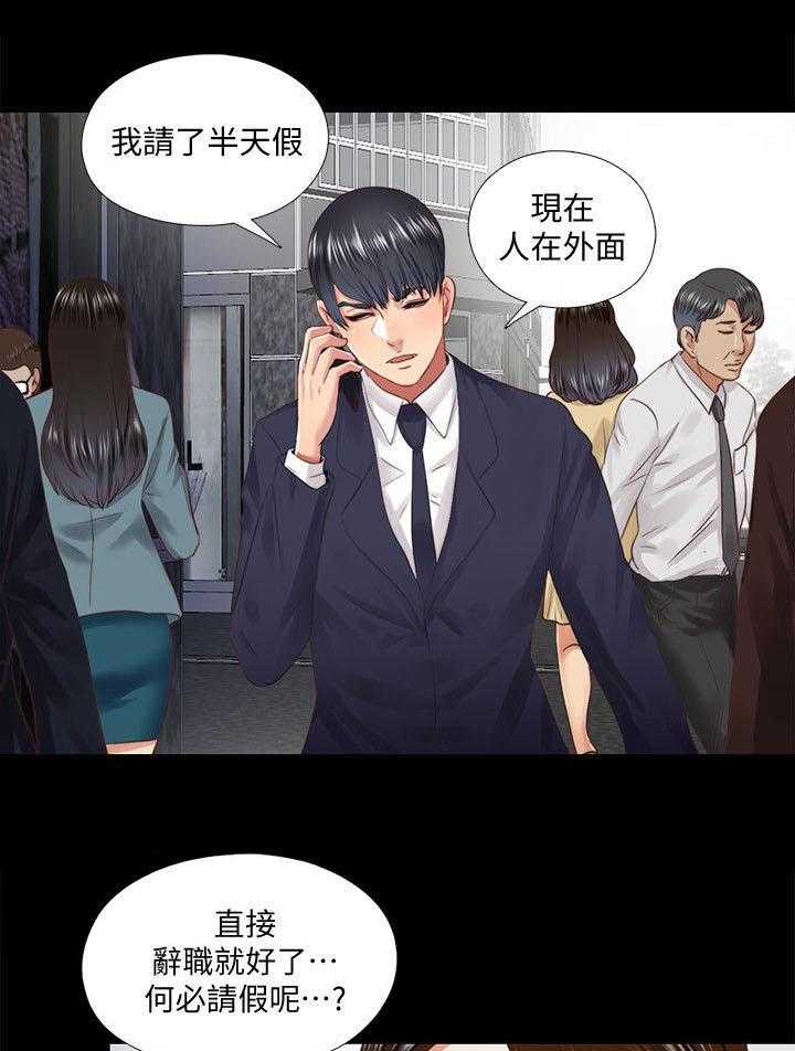 《房中局》第26话 26_拜托 第15页