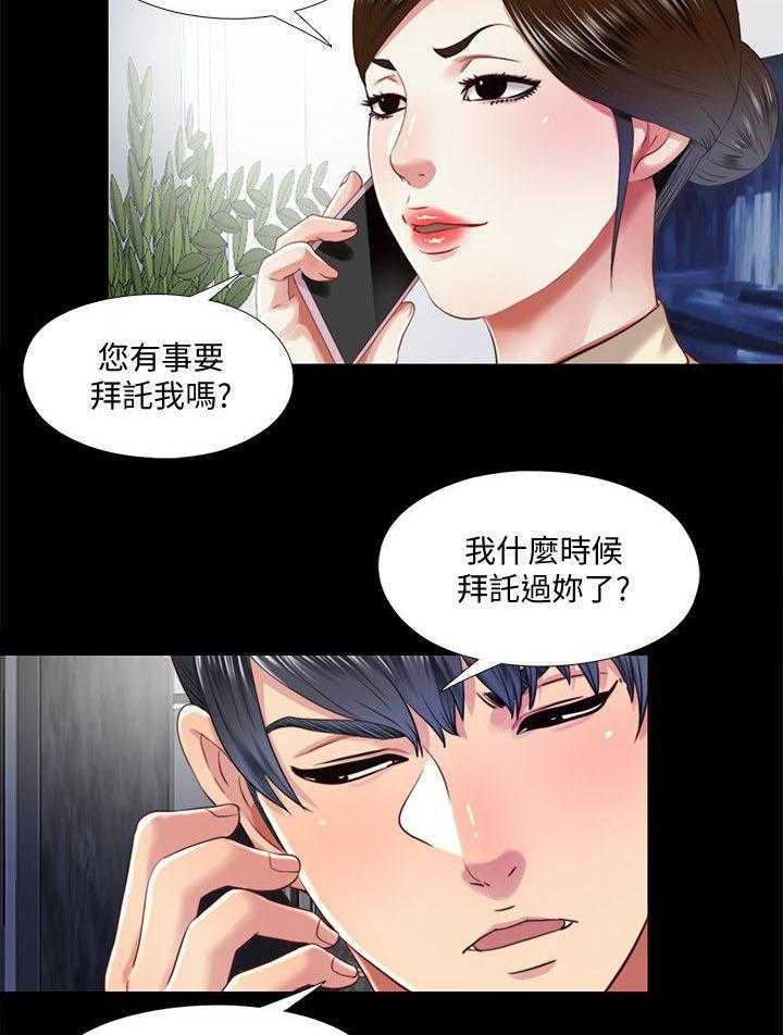 《房中局》第26话 26_拜托 第16页