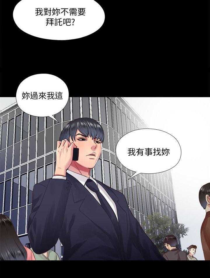 《房中局》第26话 26_拜托 第17页