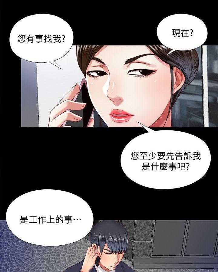《房中局》第26话 26_拜托 第18页