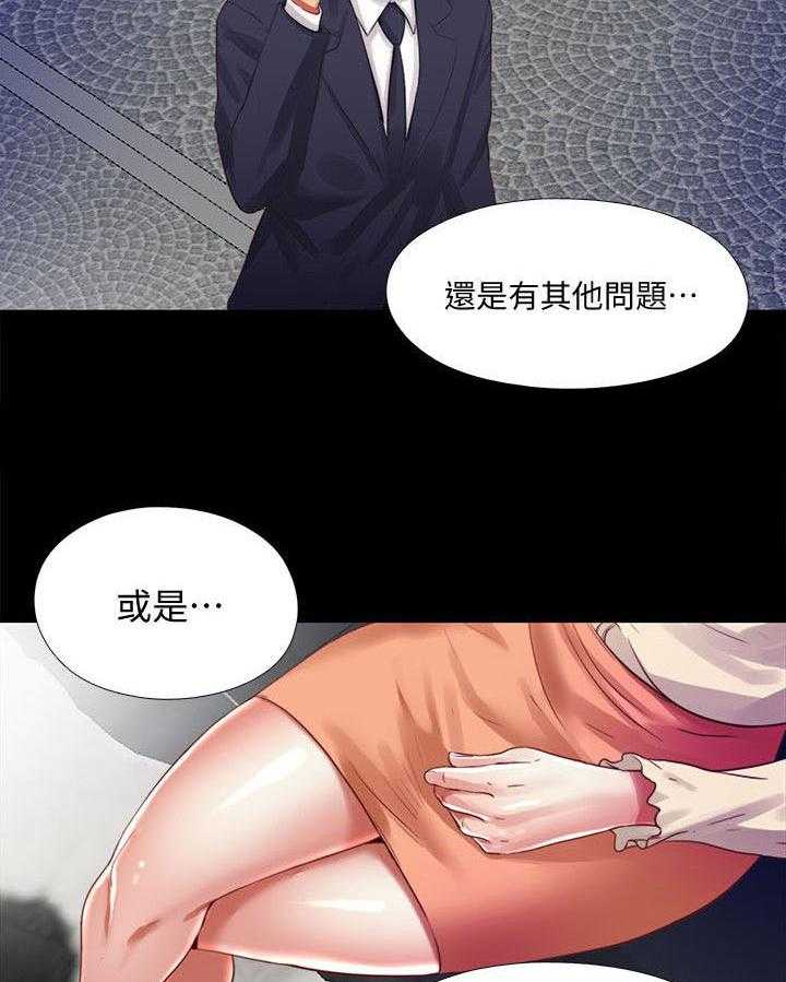 《房中局》第26话 26_拜托 第19页