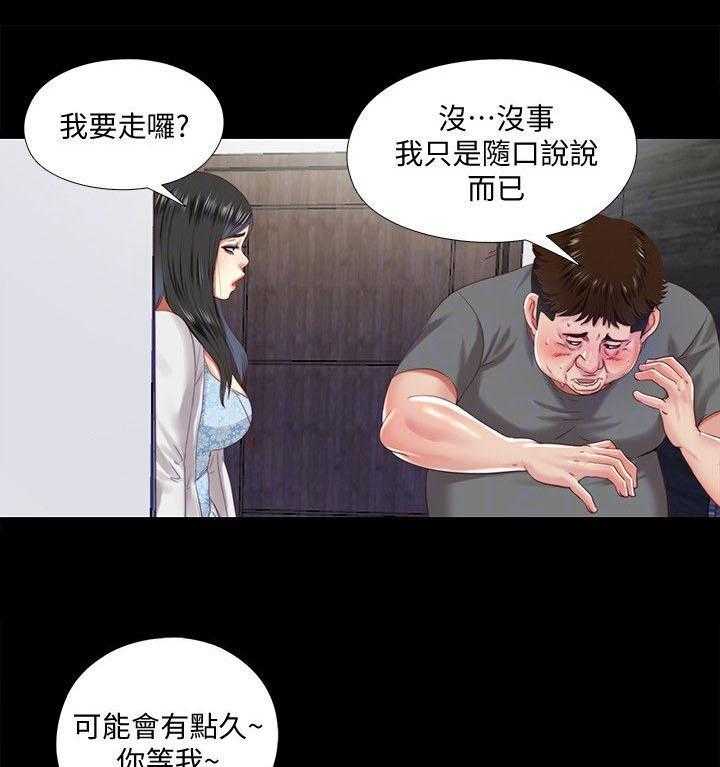 《房中局》第26话 26_拜托 第1页