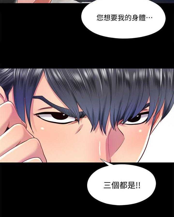 《房中局》第26话 26_拜托 第20页