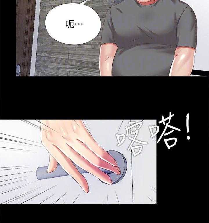 《房中局》第26话 26_拜托 第3页