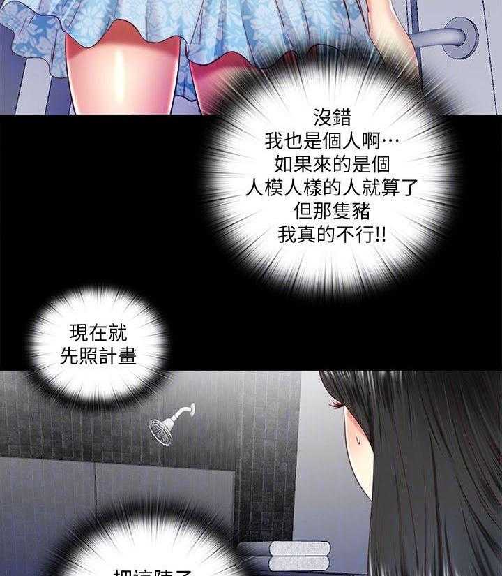 《房中局》第26话 26_拜托 第5页