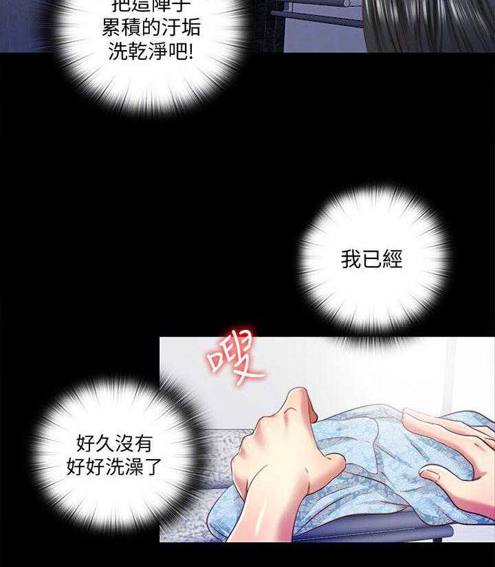 《房中局》第26话 26_拜托 第6页