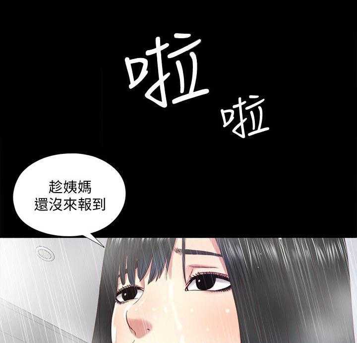 《房中局》第26话 26_拜托 第9页