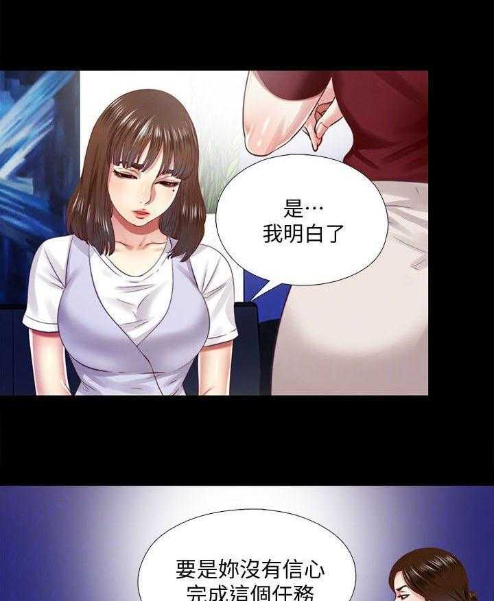 《房中局》第23话 23_计划 第10页