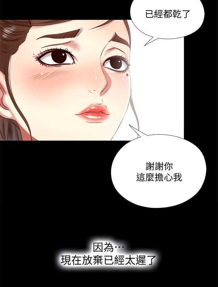 《房中局》第23话 23_计划 第16页