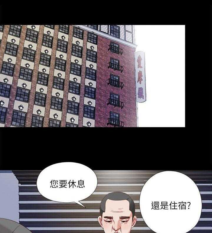 《房中局》第23话 23_计划 第17页