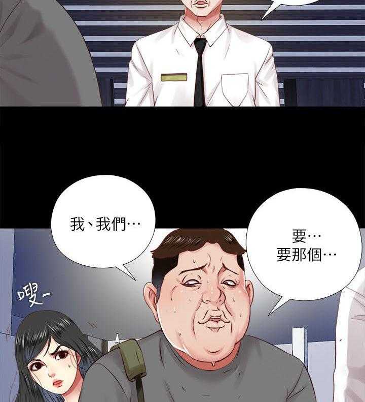 《房中局》第23话 23_计划 第18页