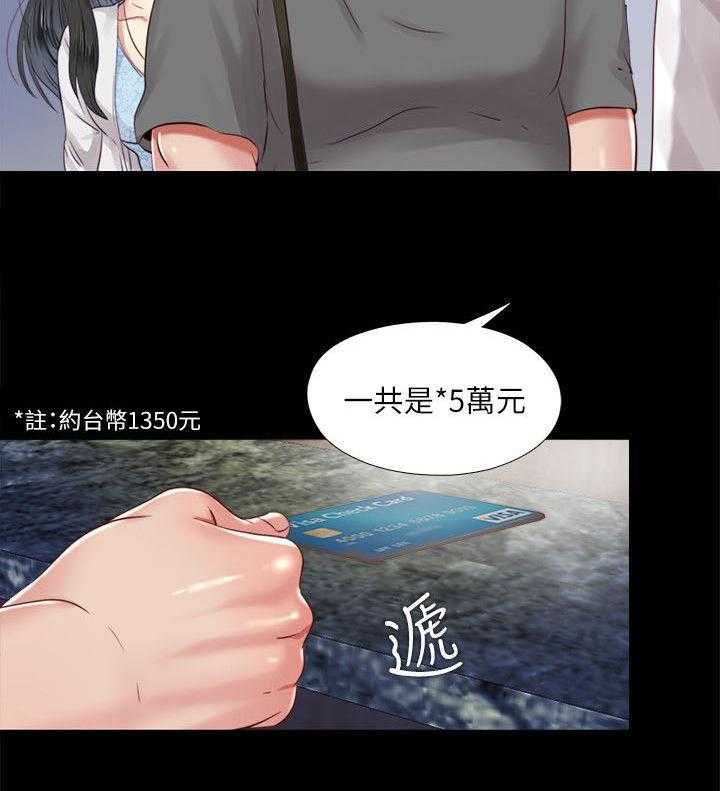 《房中局》第23话 23_计划 第19页