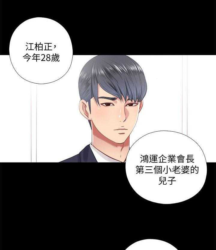 《房中局》第23话 23_计划 第1页