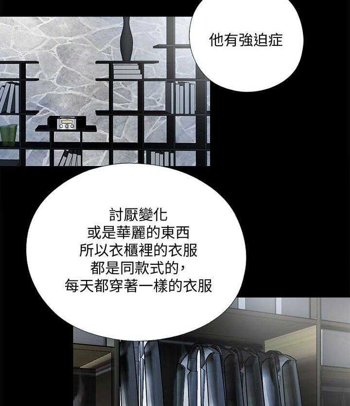 《房中局》第23话 23_计划 第2页