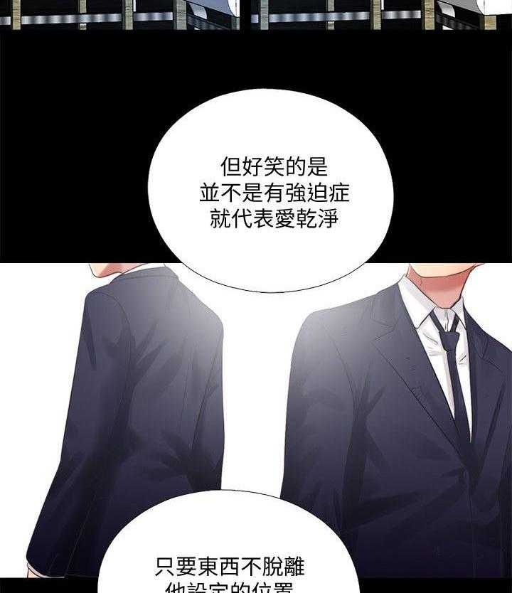 《房中局》第23话 23_计划 第4页