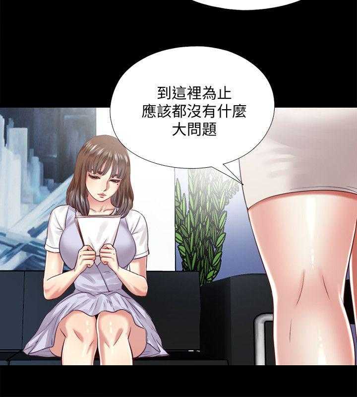 《房中局》第23话 23_计划 第6页