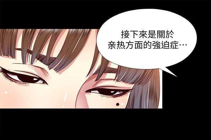 《房中局》第23话 23_计划 第7页