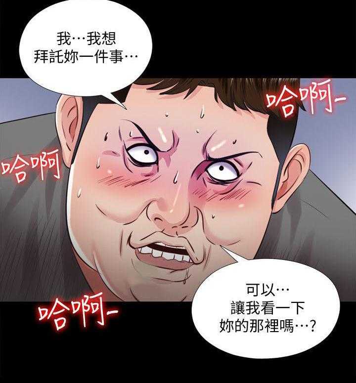 《房中局》第24话 24_发现 第10页